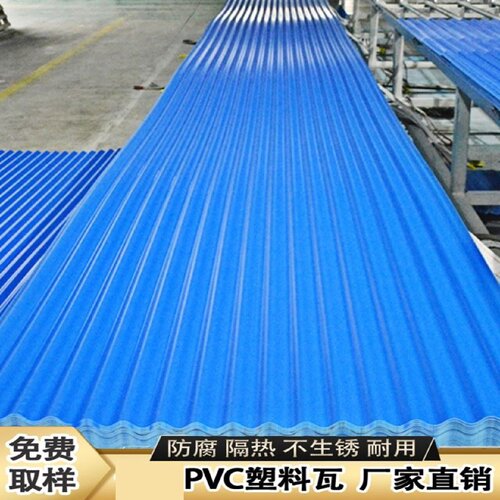 PVC塑料瓦塑胶波浪瓦厂房屋面隔热瓦片屋顶塑钢瓦加厚pvc防腐瓦