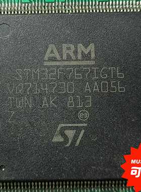 ARMSTM32F767BIT6，--议价商品