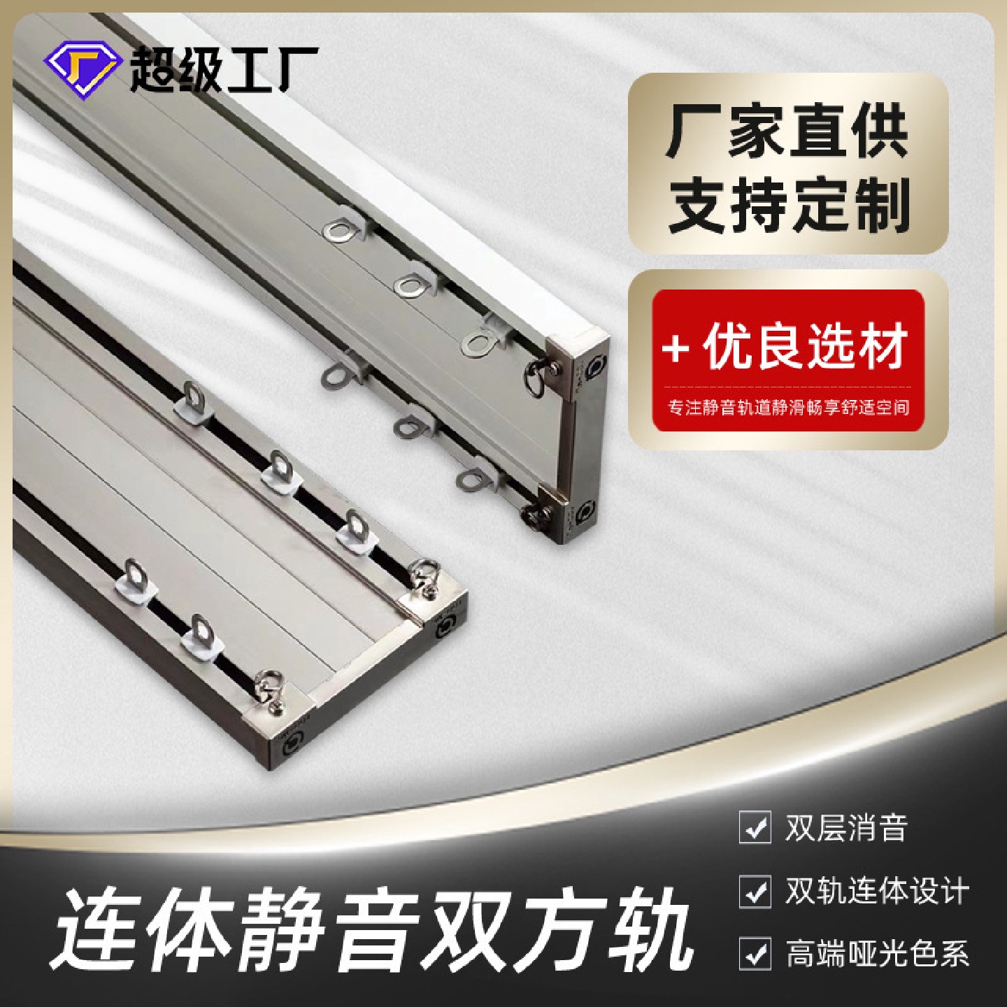 坚美铝材铝合金窗帘轨道双轨导轨滑轨窗帘盒金属连体双排轨窗帘杆