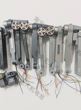 原厂911SS880F118SM80X8PROMAX无人机机臂避障器风叶电池配件