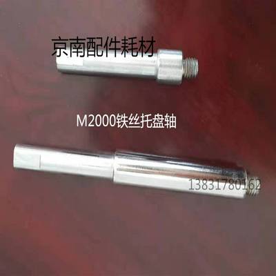 议价-M2000订书机配件半自动骑马订配R件铁丝托盘轴支架M2000