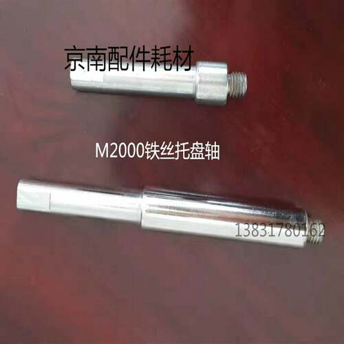 议价-M2000订书机配件半自动骑马订配R件铁丝托盘轴支架M2000