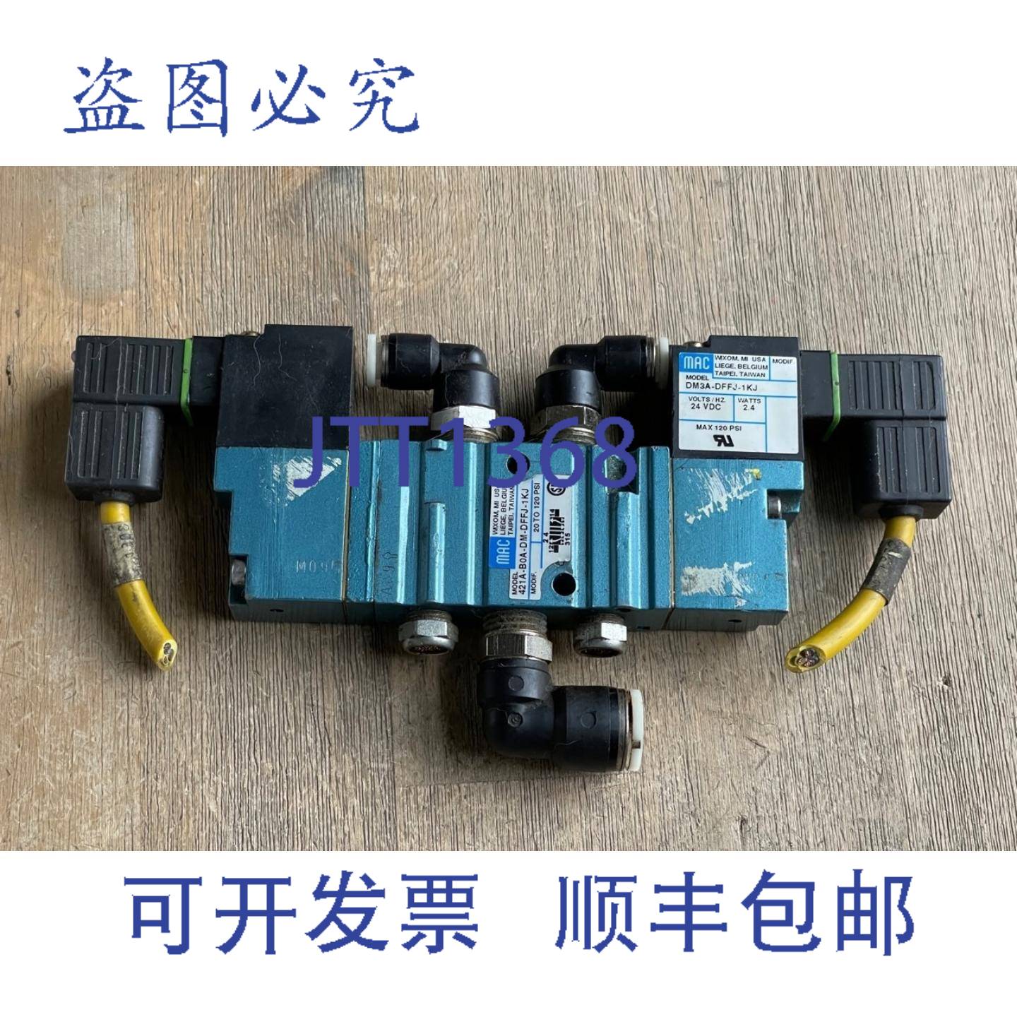 供应MAC 421A-B0A-DM-DFFJ-1KJ 电磁阀配 DM3A-DFFJ-1KJ