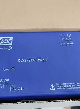 全新DEIFDCP2-2420电源模块，24V/20A大功--议价商品