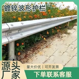 乡村道路镀锌波形护栏双波三波梁钢栏板高速防撞围栏端头立柱配件