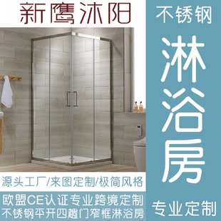 方形对开不锈钢淋浴房北欧简易滑轨四趟门卫生间家用玻璃浴室隔断