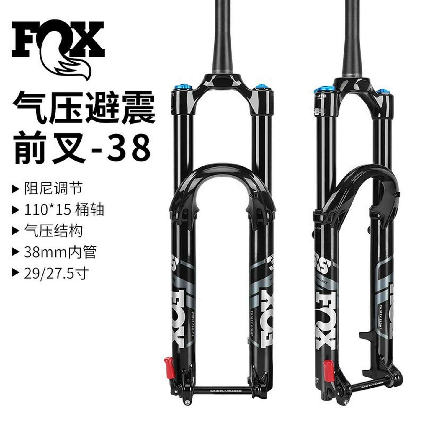 全新FOX38前叉，29寸，160行程，Grip阻尼，黑管--议价商品