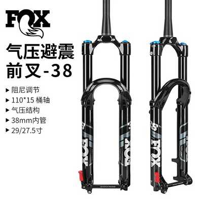 全新FOX38前叉，29寸，160行程，Grip阻尼，黑管--议价商品