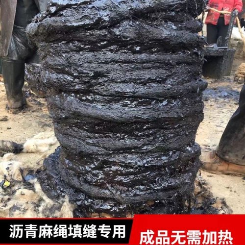 2cm沥青麻丝沥青麻绳沥青麻絮沥青麻筋伸缩缝沉降缝填缝厂家批发