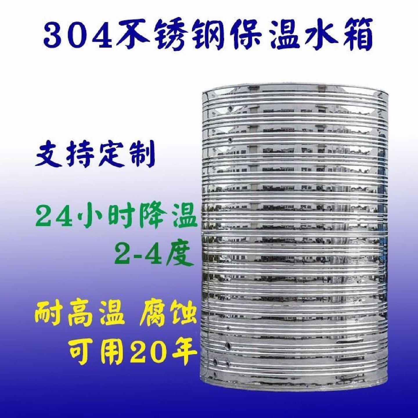 304不锈钢水箱加厚定制消防保温储水箱蓄水池工厂酒店拼接组合