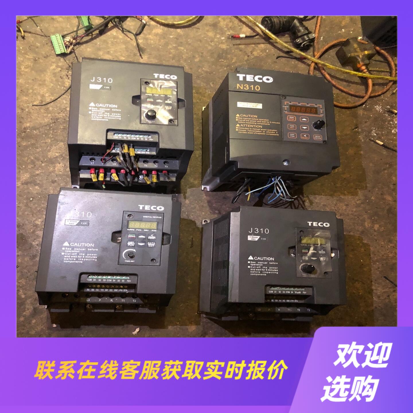 变频器J310-4005-H3-A40kw 4KW拍前询价下单