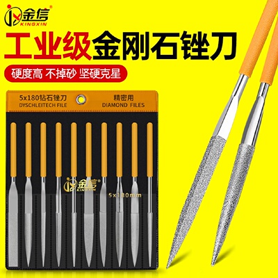 金信金刚石锉刀合金三角扁平半圆金钢挫刀什锦锉小型套装打磨工具