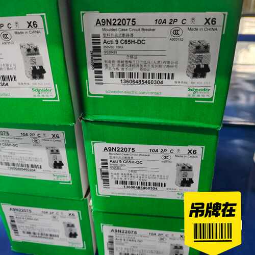 C65H-DC 2P C10A，A9N22075~询价