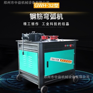 32型鋼筋智能彎箍機螺紋鋼圓鋼多功能鋼筋彎管機鋼筋彎弧機 GW24