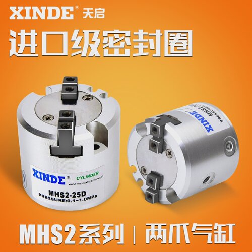 MHS2-16D 20 25 32 40 5063平行手指夹爪气缸2手指气缸机械手气缸