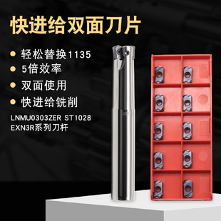 LNMU0303快进给双面铣刀片EXN3模具钢开粗高效替东芝