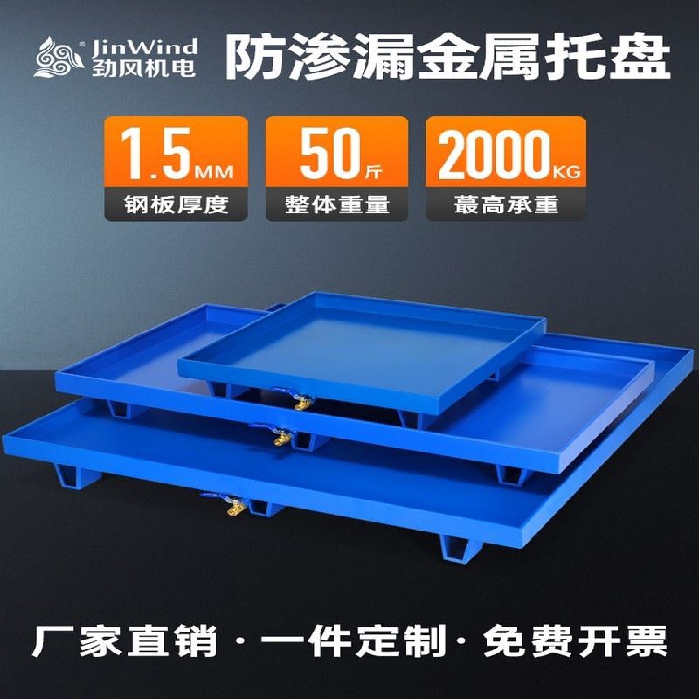 防渗漏金属托盘危废化学品机油桶存储仓库二次容器防泄漏平台栈板,五金/工具,工业压板,淘宝优惠券,粉丝福利购,淘宝优惠卷