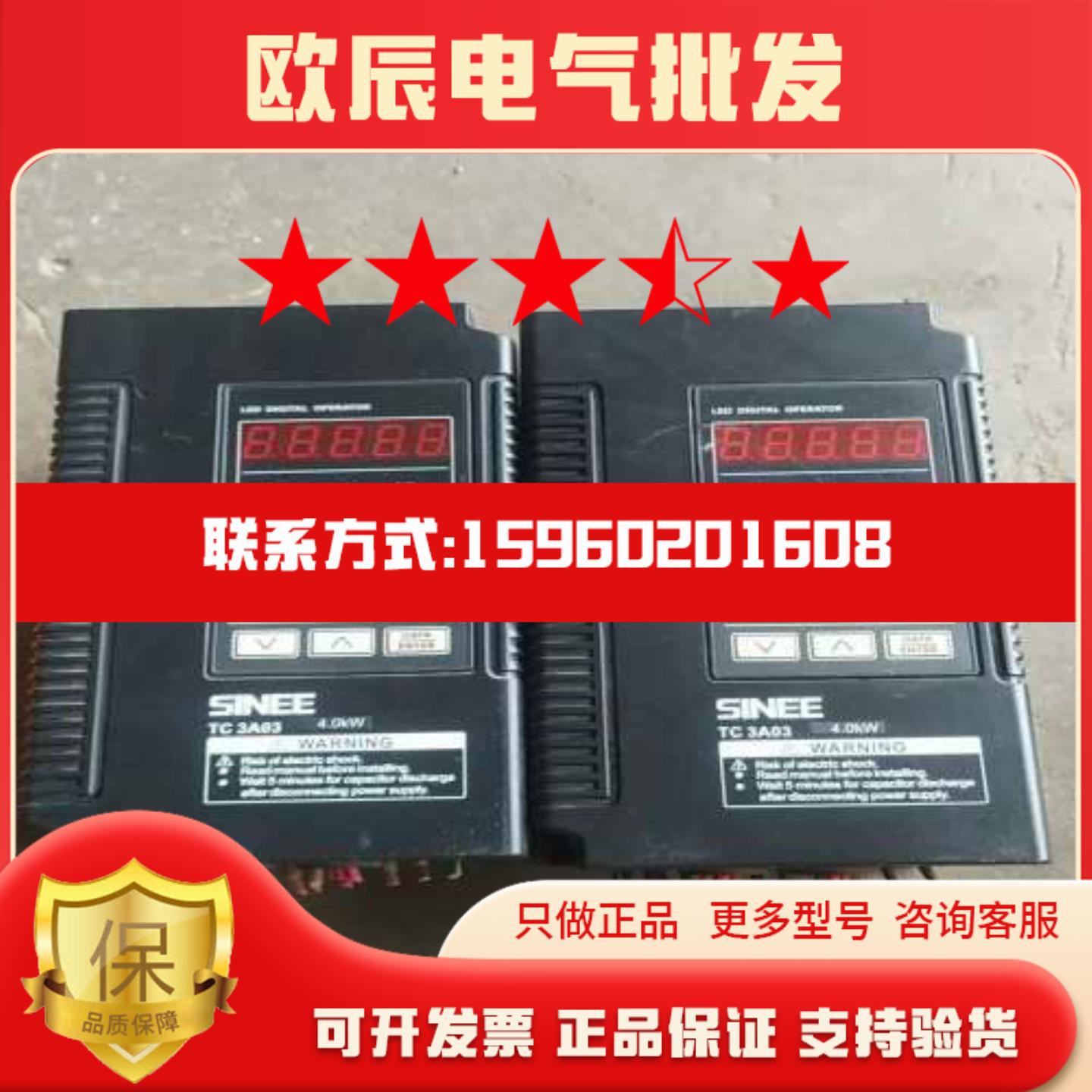 议价正炫4kw变频器TC3A03峰峰电子