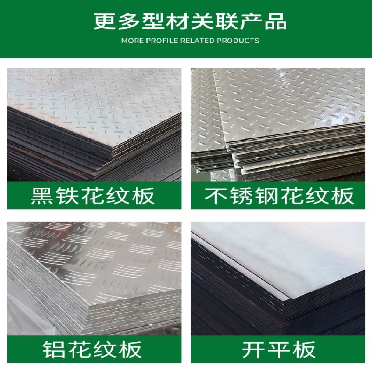 花纹钢板花纹钢防滑板镀锌花纹板2mm楼梯踏步8mm铁板钢板加工定制,五金/工具,测堵仪,淘宝优惠券,粉丝福利购,淘宝优惠卷