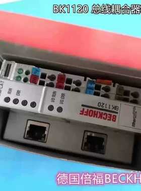 德国倍福BECKHOFFBK1120BK9105BK1【博航商行】