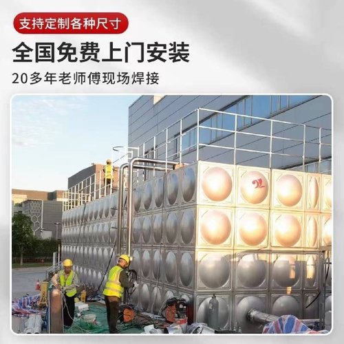 方形储水罐消防组合长方形家用定制不锈钢保温水箱楼顶商用厂家