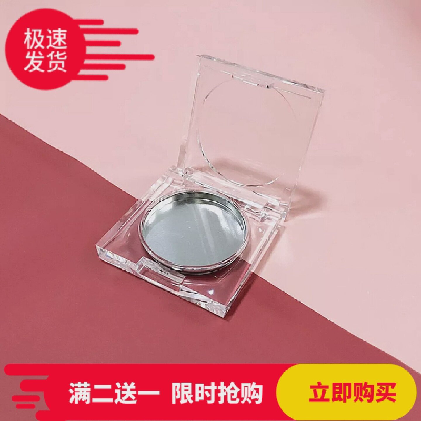 手工彩妆自制透明粉饼腮红口红分装盒空盒单色眼影盒压盘工具