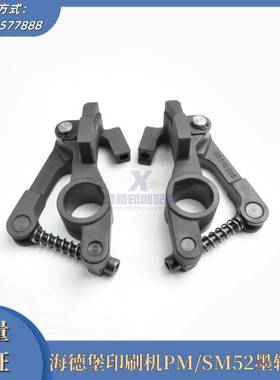 议价-海德堡印刷机配件PM/SM52墨辊支架G2.010.205M/206墨辊座摆