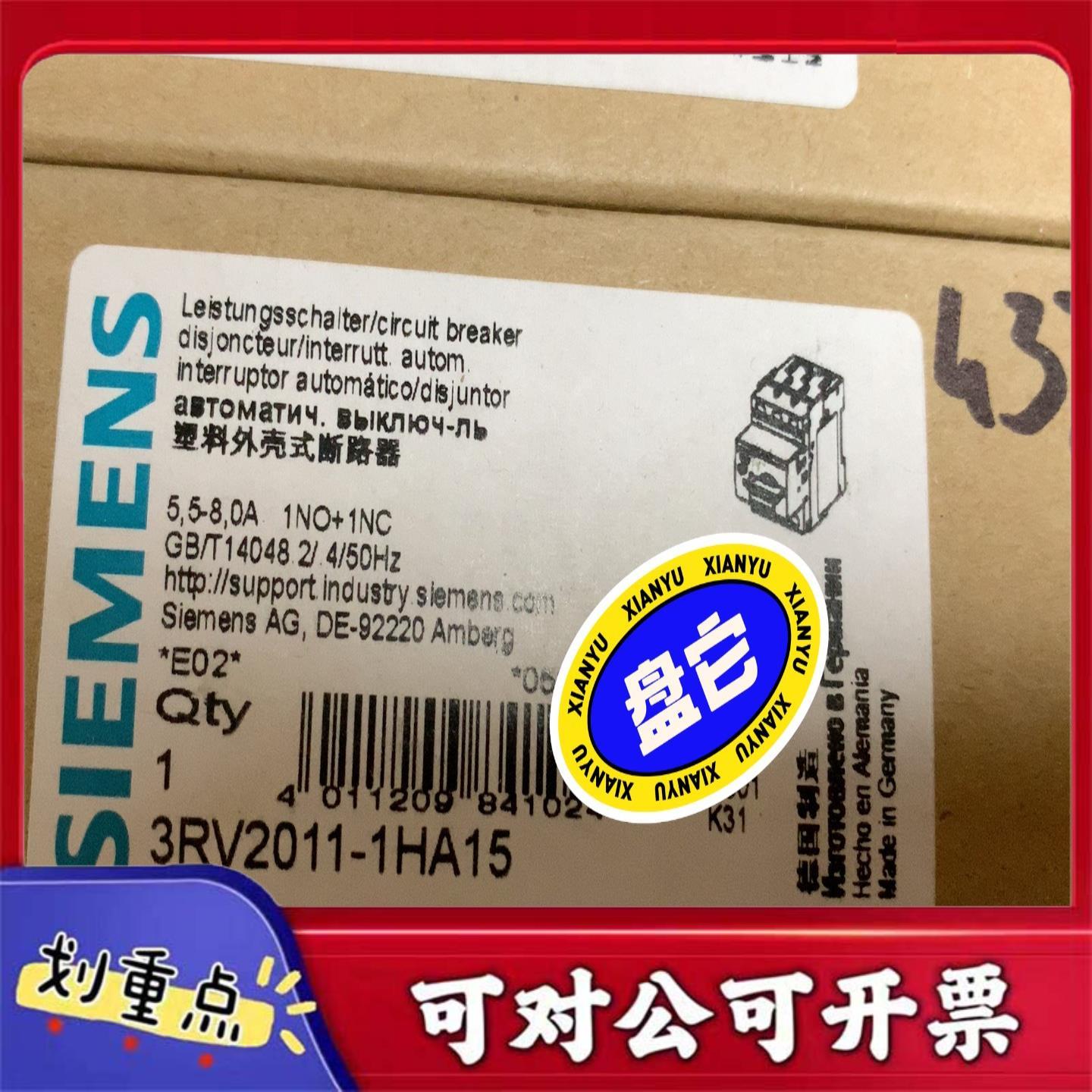 【议价YS】西门子3RV2011-1HA15