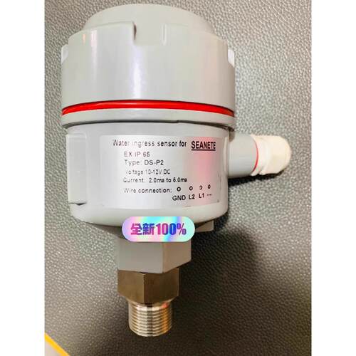 议价DS-P2 10-12V SEANETE 液位感测器