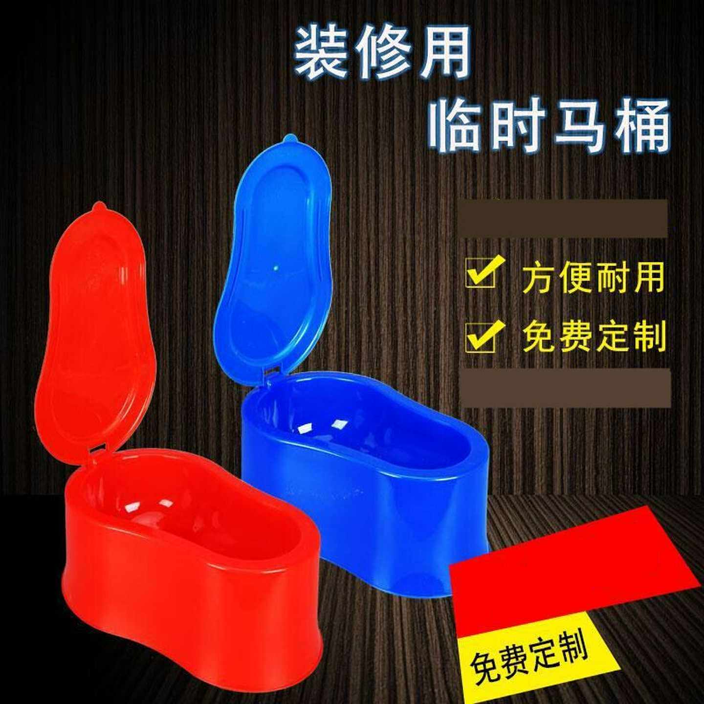 装修用临时塑料马桶蹲便器简易马桶塑料坐便工地临时大号蹲便器