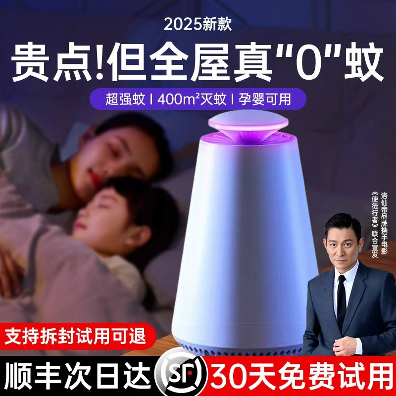 灭蚊灯神器驱蝇家用2025新款捕捉餐厅饭店子诱捕强效蓝光婴儿