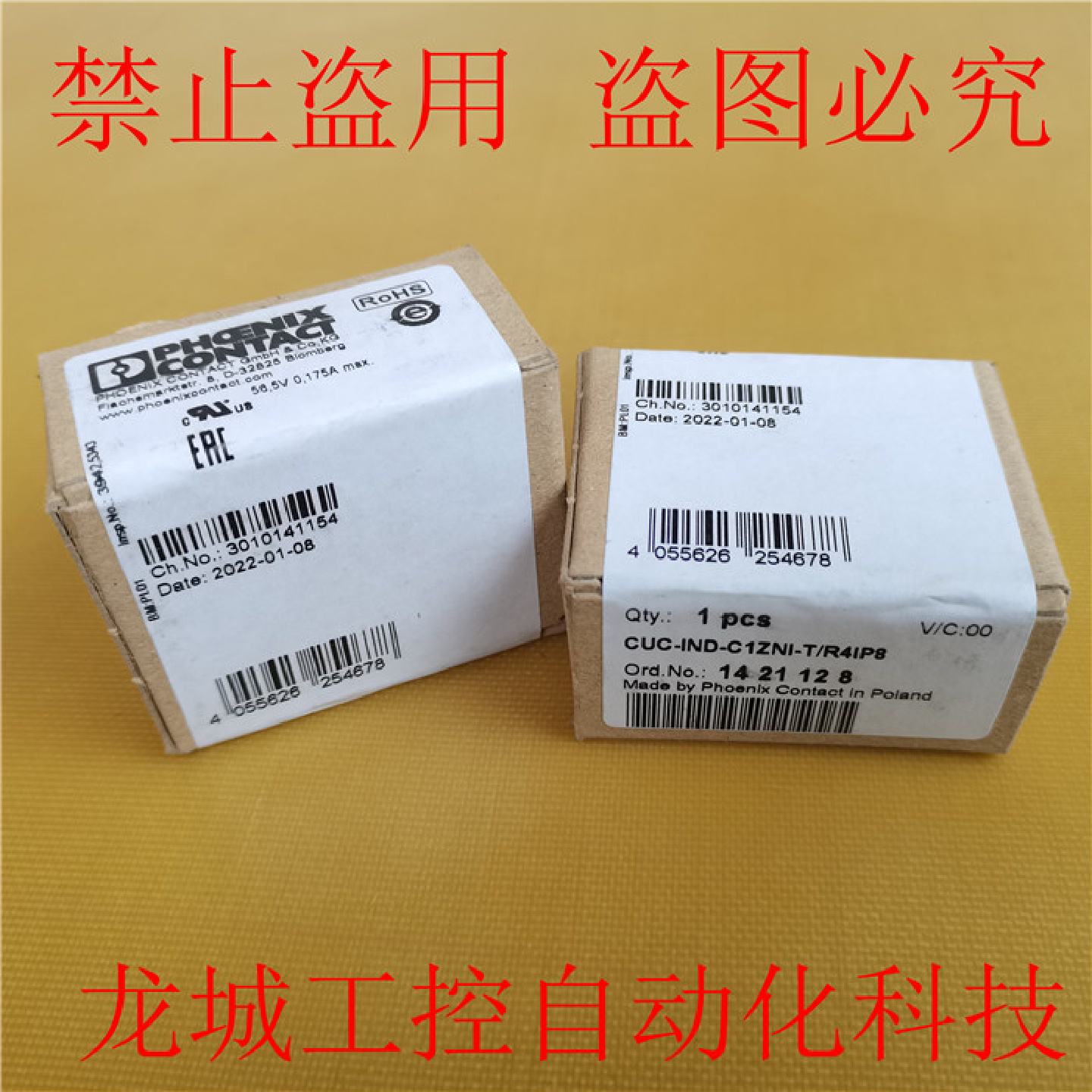 供应*销售*全新菲尼克斯连接器 CUC-IND-C1ZNI-T/R4IP8现货142112