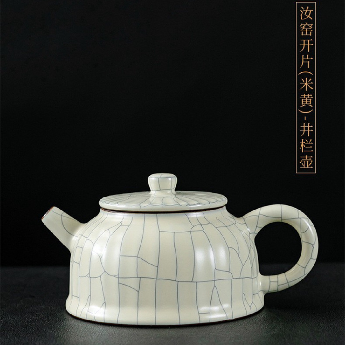 泉德堂汝窑金丝铁线可养开片茶具套装石瓢壶茶壶家用功夫壶泡茶壶