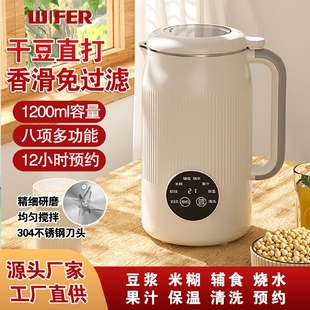 豆浆机破壁机免煮免过滤4 家用触屏全自动清洗多功能新款 5人