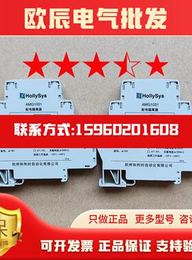 议价配电隔离器 AMG1031 AMG1041 AMG10