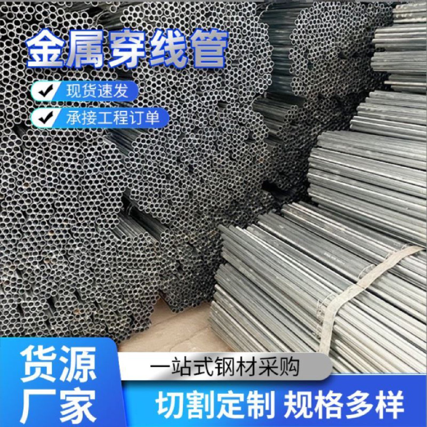 SC100镀锌穿线管直接金属空心圆管过路用KBGJDG镀锌电缆保护管