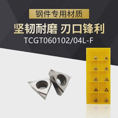 广刃TCGT060102L/TCGT060104L-FNX2525金属陶瓷精镗刀粒内孔刀片