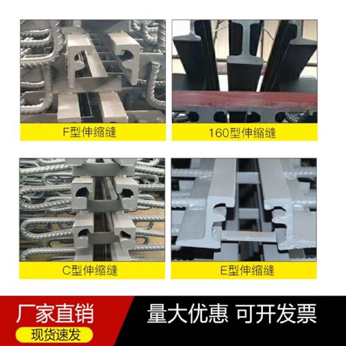 公路桥梁伸缩缝GQFC40D80模数式异型钢伸缩装置毛勒缝160收缩缝