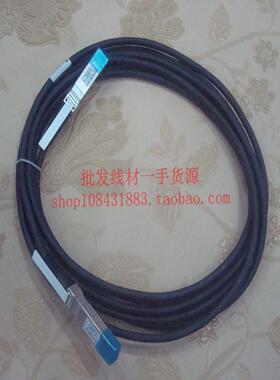 隆兴HP JG081C Twinax SFP+ DAC万兆高速电缆 10G Cable 5M 惠普*