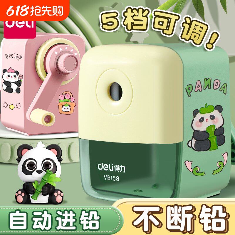 得力卷笔刀小学生专用手摇转笔刀儿童削笔刀自动进铅削笔器刨
