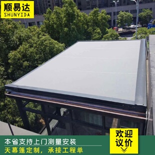 玻璃阳光房别墅遮阳棚电动遥控轨道遮光隔热帘伸缩篷庭院户外天幕