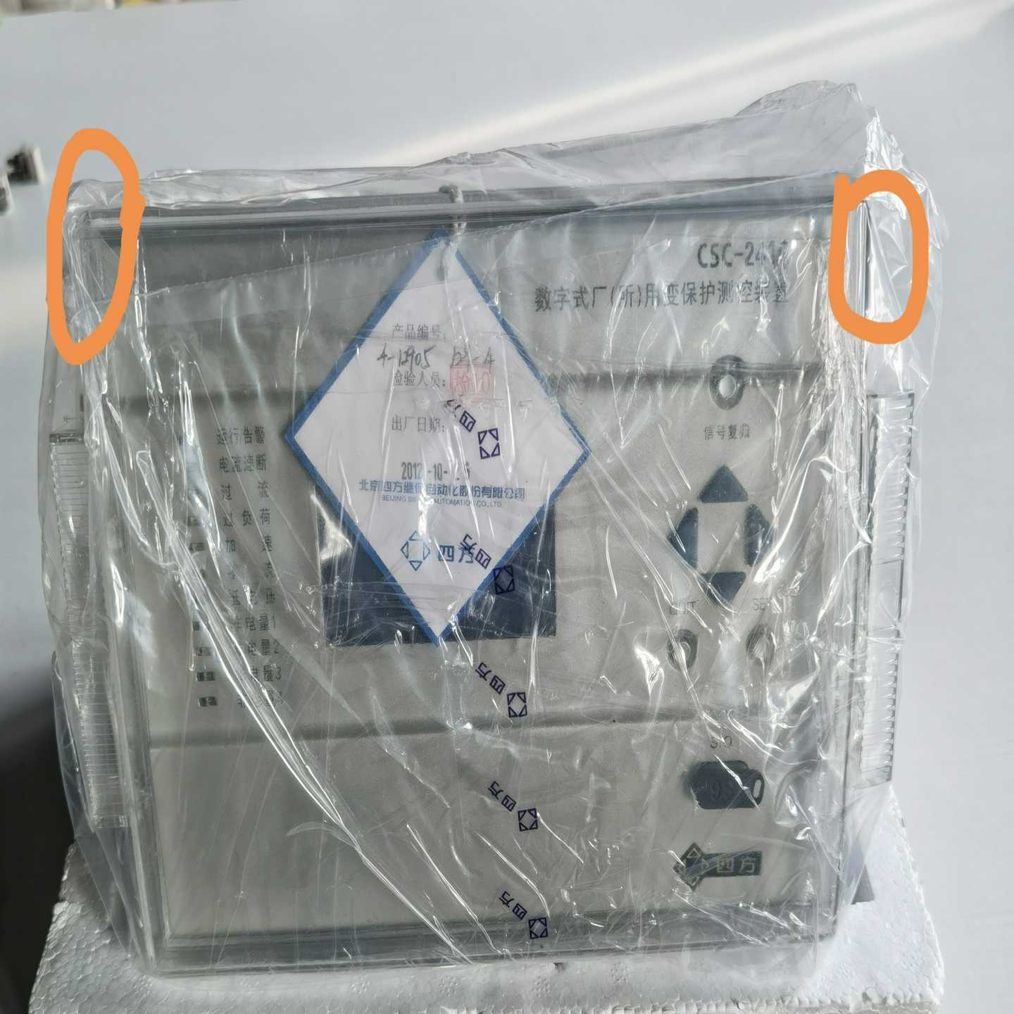 北京四方CSC211线路保护测控装置带包装【询价】