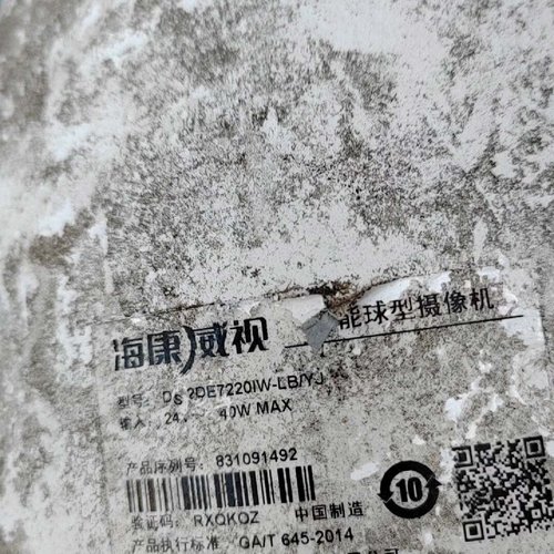 【询价】ds-2de7220iw-LB康威视球机