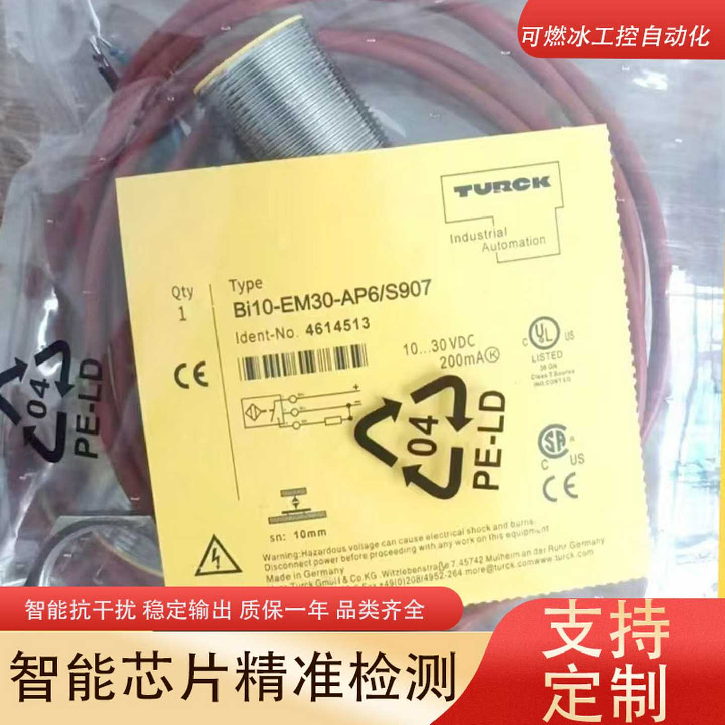 议价-全新传感器电感式接近开关NI8-EM18-AP6/S907BI5-EM18-AP6/