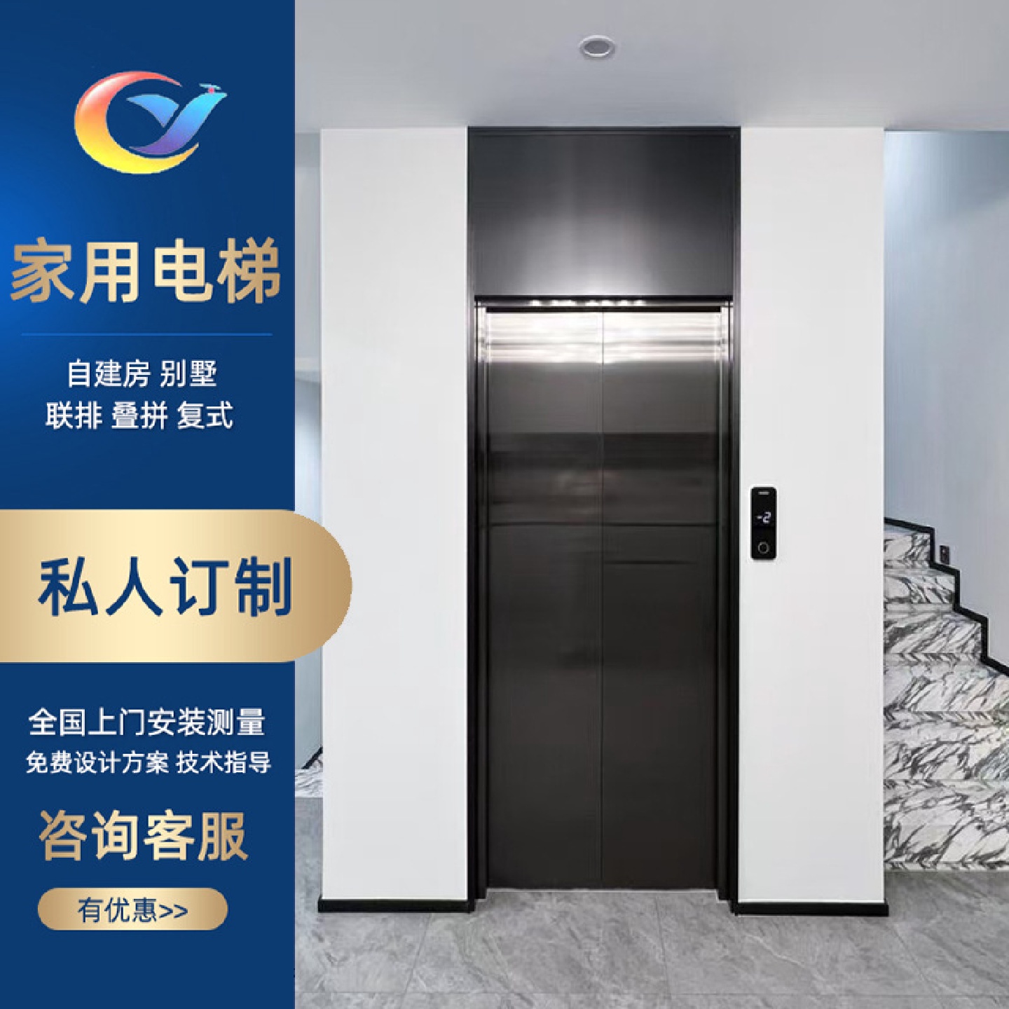 联排叠拼别墅自建房小型升降电梯2/3/4/5/6层龙门架曳引家用电梯