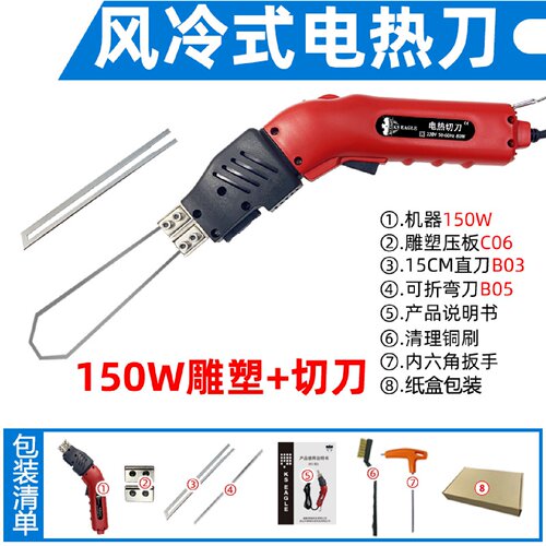 风冷新款2024挤塑板电热切割刀泡沫雕塑工具热切刀珍珠棉挖槽开槽