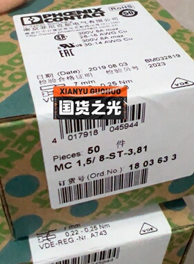 询价*1803633MC 15 8ST381