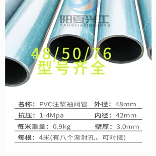袖阀管PVC注浆袖阀管4876mm塑料预埋地基加固隧道花管厂家直销
