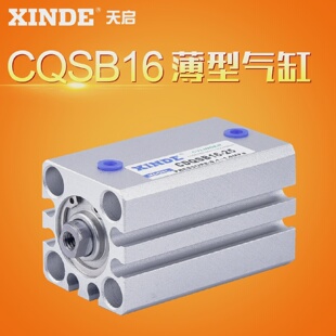 薄型气缸CQSB/CDQSB16-5/10/15/25/30/35/40/45/50方形小型SMC