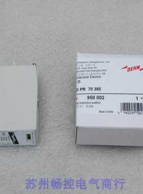 *现货销售*全新DEHN盾牌电涌保护器DGMODPR70385现货950002